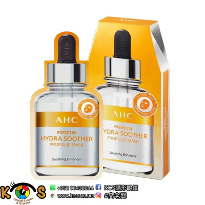 AHC 高濃度蜂膠營養保濕面膜 Premium Hydra Soother Propolis Mask 5p AHC 高濃度蜂膠營養保濕面膜 Premium Hydra Soother Propolis Mask 5p